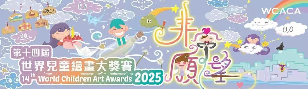 活動橫幅